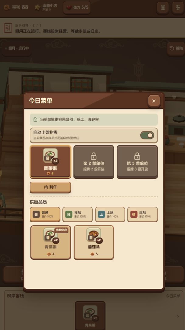 女侠今日未归游戏截图