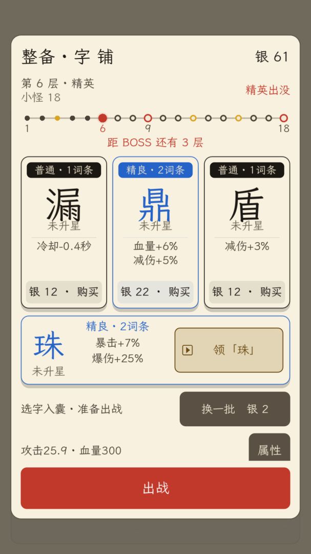 字斗场游戏截图