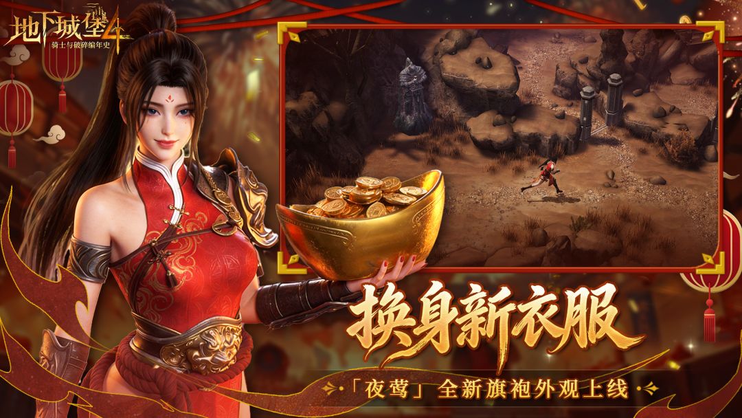 地下城堡4：骑士与破碎编年史游戏截图