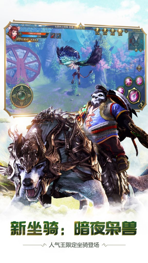 太极熊猫3：猎龙游戏截图