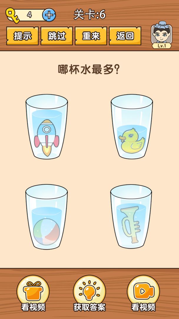 史上最难挑战游戏截图