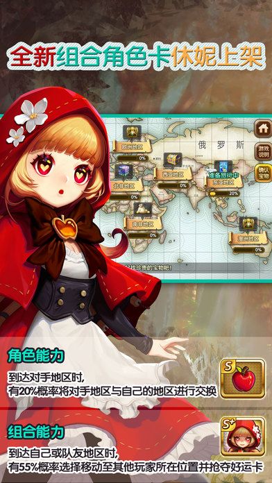 天天富翁游戏截图