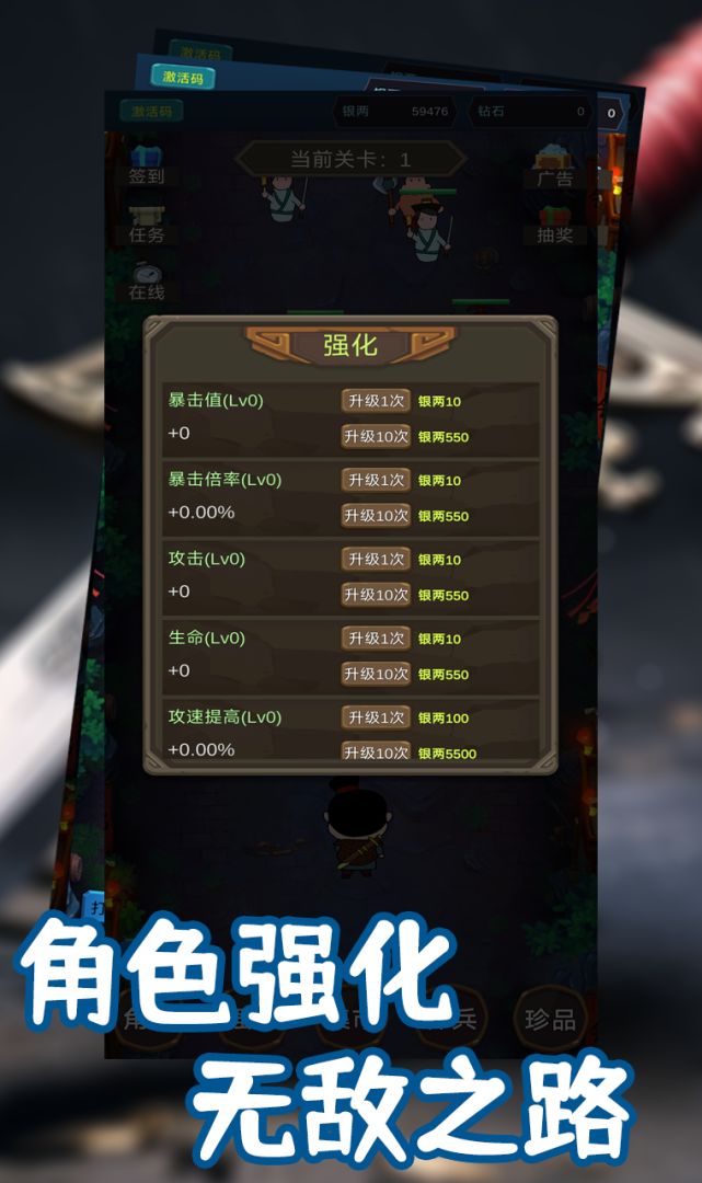 锦衣卫：出击游戏截图