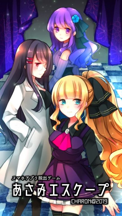 脱出ゲーム あさみエスケープ游戏截图