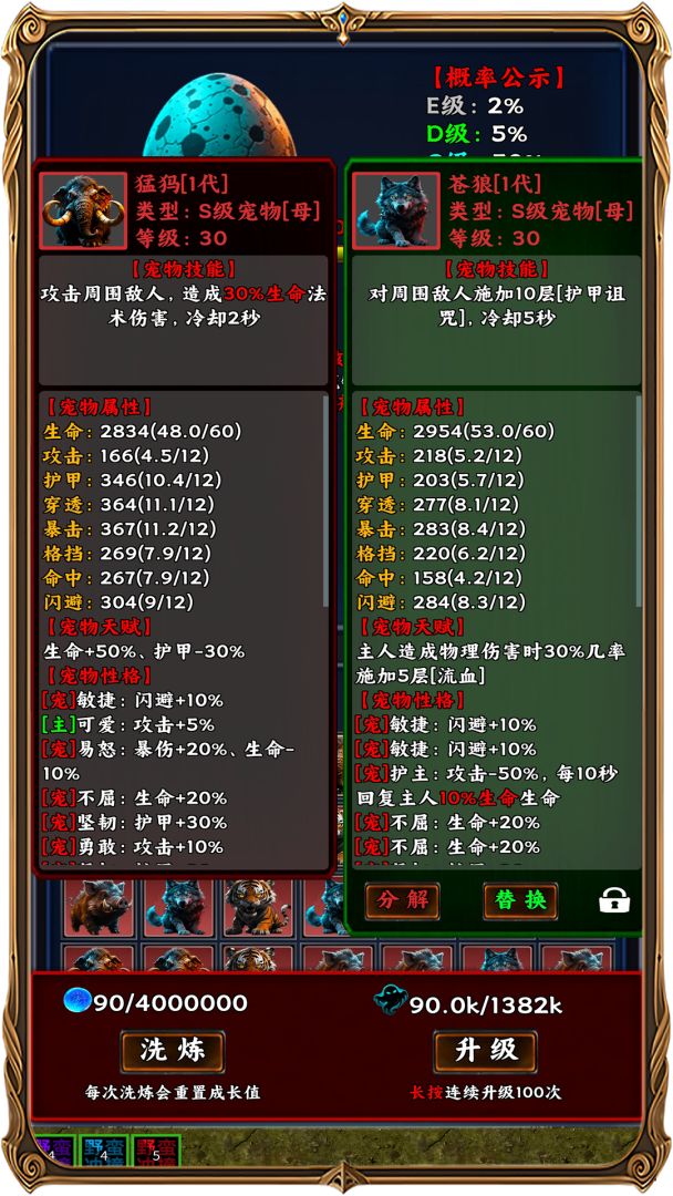 竖屏挂机刷神装游戏截图