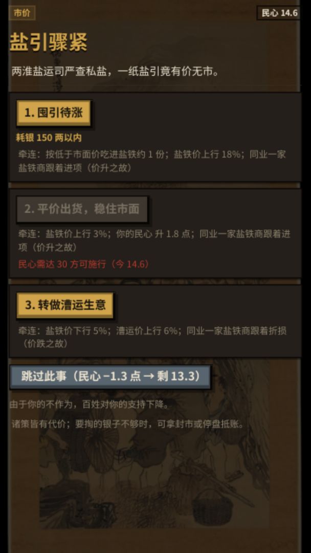 买下一个国游戏截图