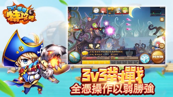 TNT彈彈特攻隊游戏截图