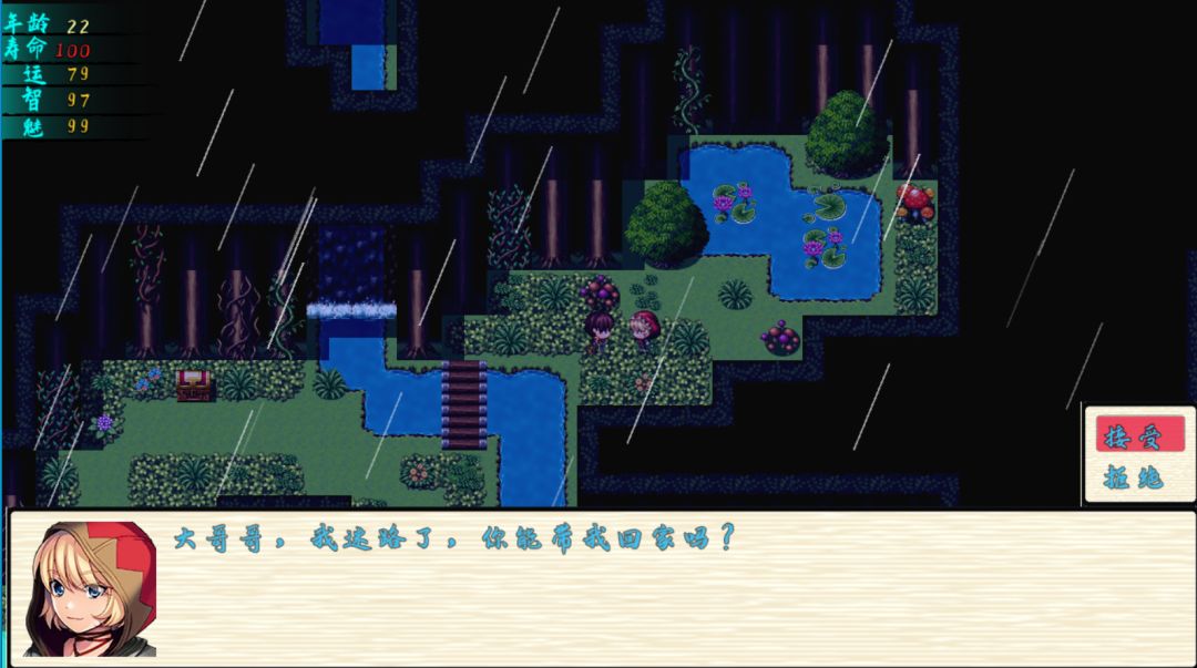 渊洪修仙传游戏截图