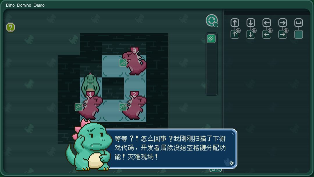 恐龙迷局游戏截图