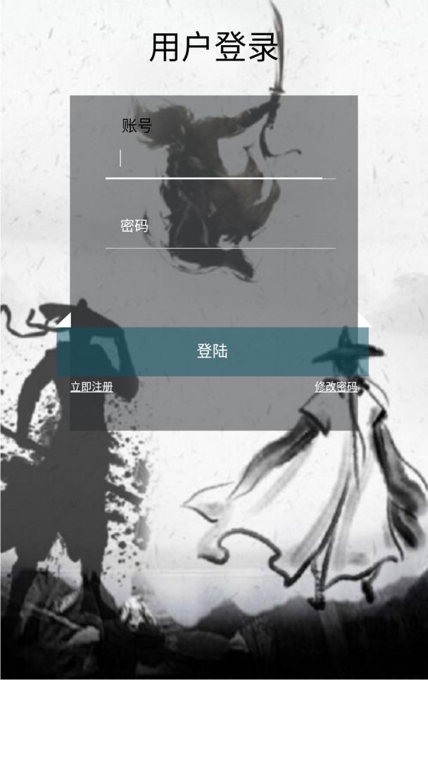 凌云江湖行游戏截图
