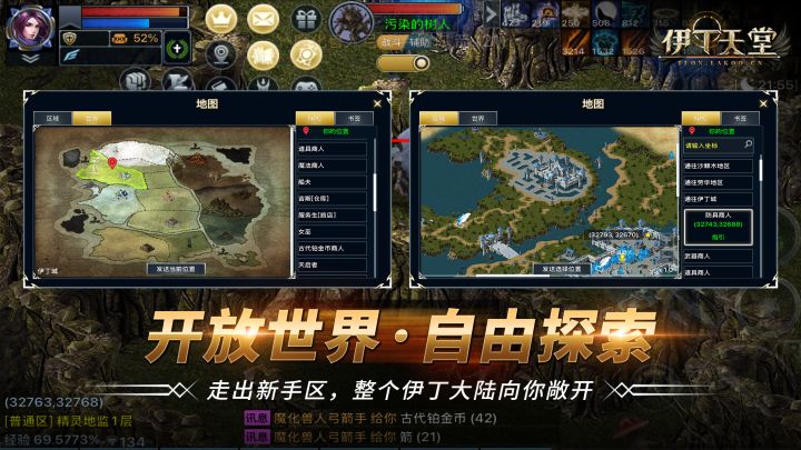 伊丁天堂截图