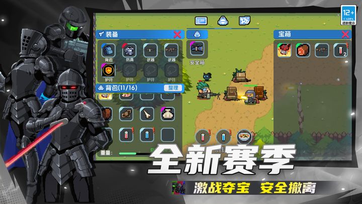 元气骑士截图