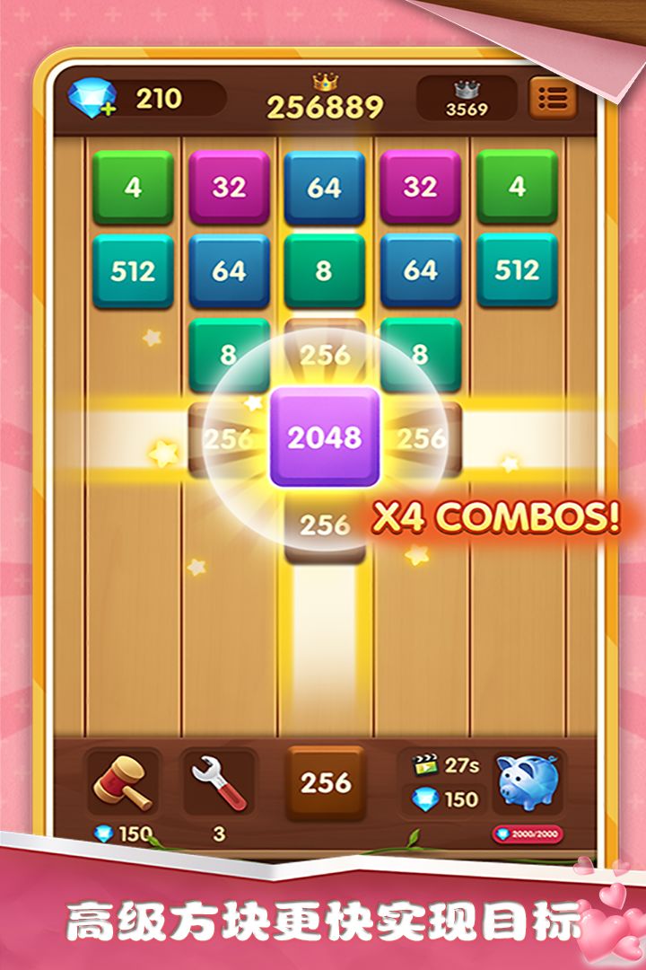 方块碰碰乐游戏截图