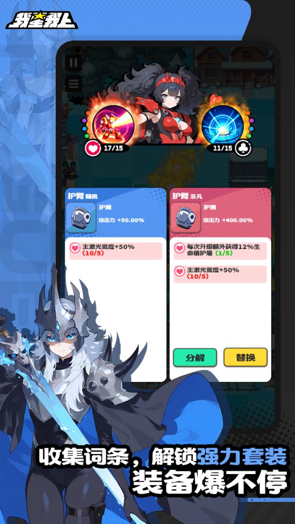 我星我上游戏截图