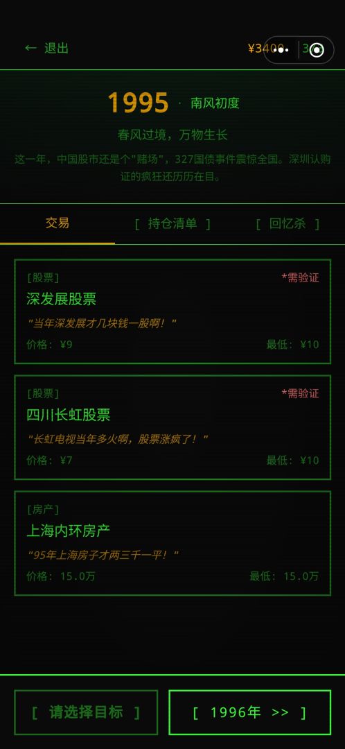 重生自带金手指游戏截图