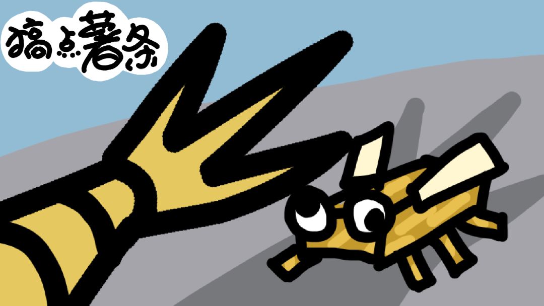 搞点薯条
