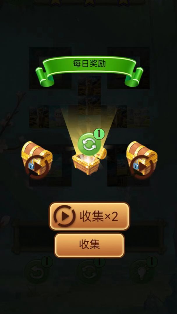 方盒子游戏截图