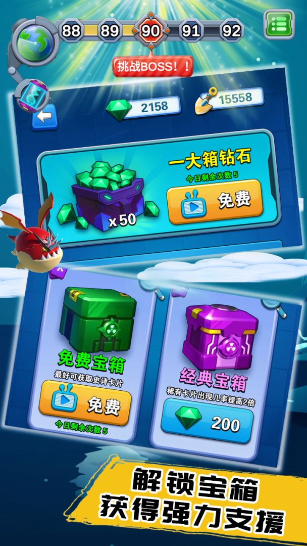 怪物禁区游戏截图