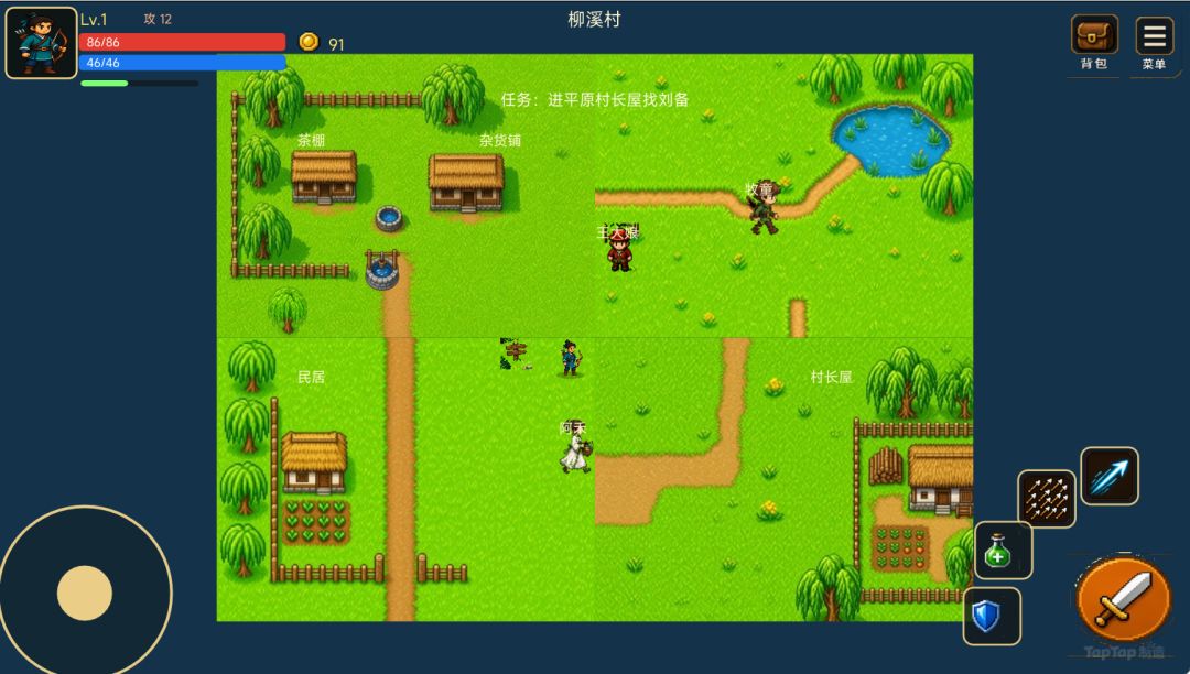 草根逆袭:这天下我拿定了游戏截图