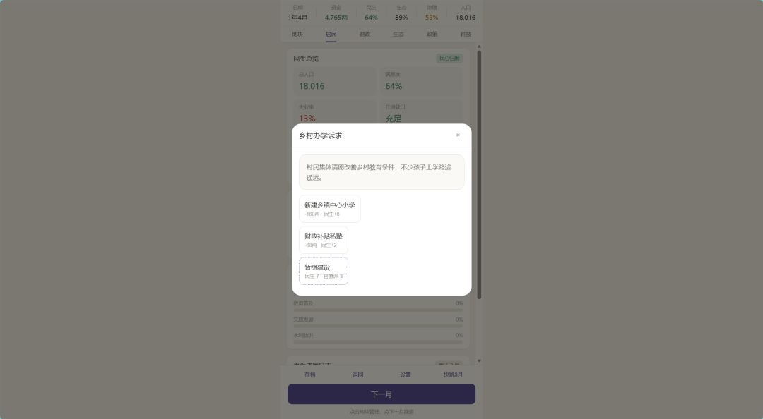 一方县令游戏截图