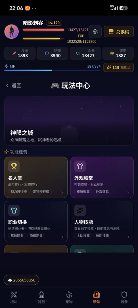 异界弑神游戏截图