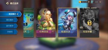 《战歌竞技场》极限竞速，火力全开——极速对决玩法