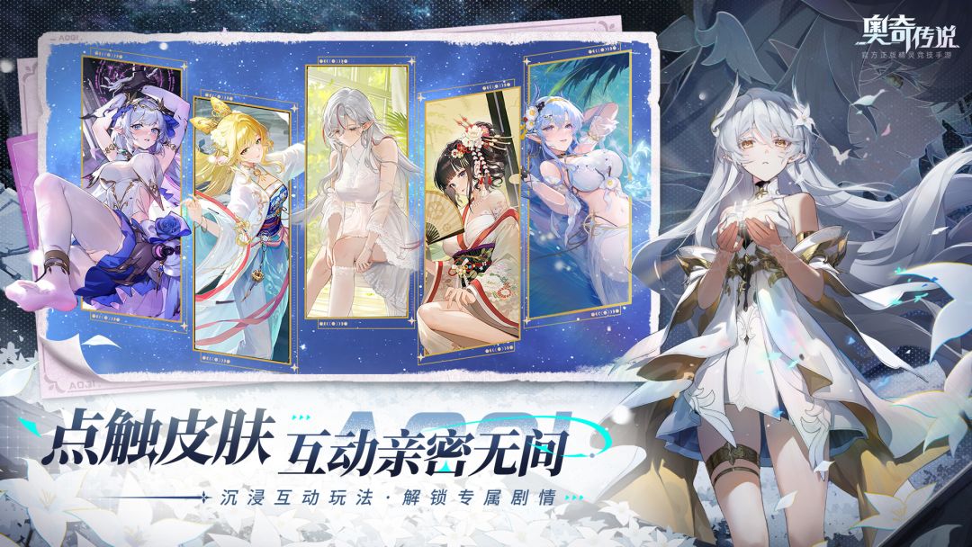 奥奇传说游戏截图