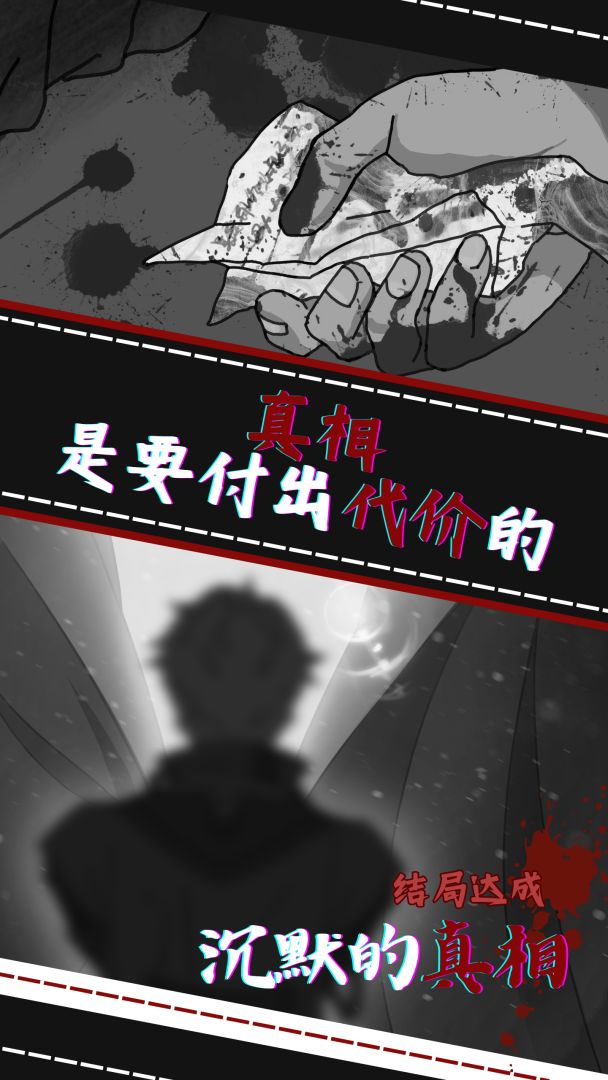 光之匣：雾岛旅人游戏截图