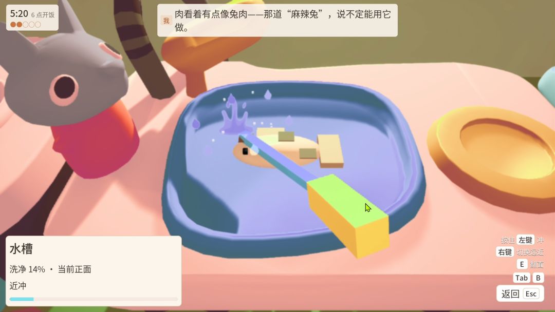 宇宙美味家游戏截图