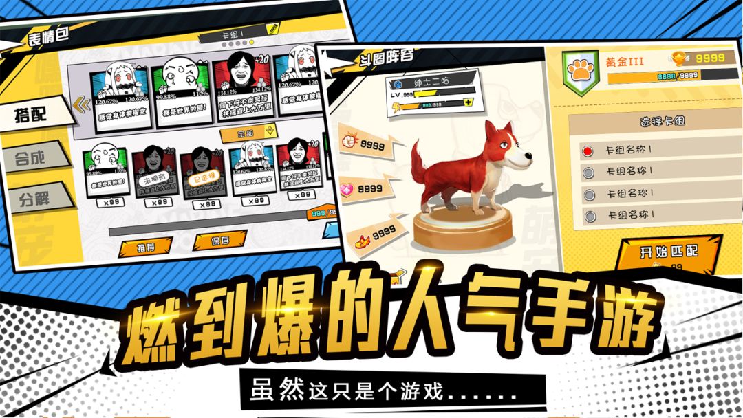 宠物天团游戏截图