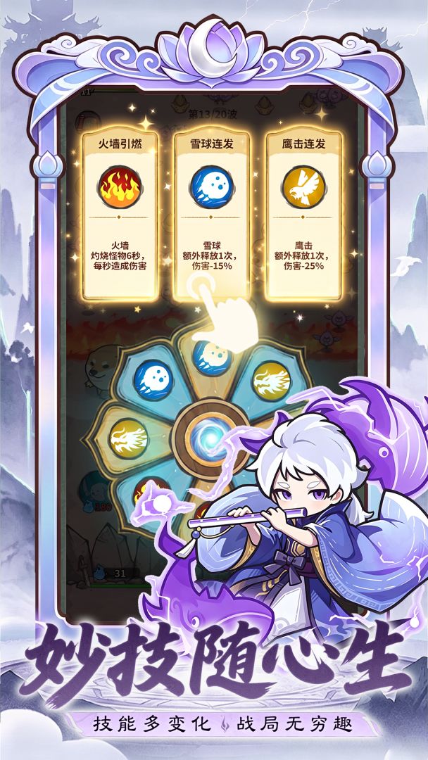 天之命游戏截图