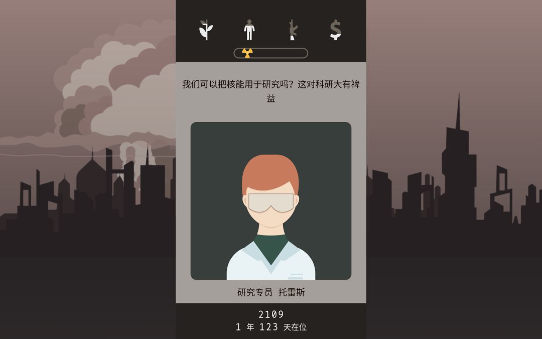 Lapse: 遗落的未来游戏截图