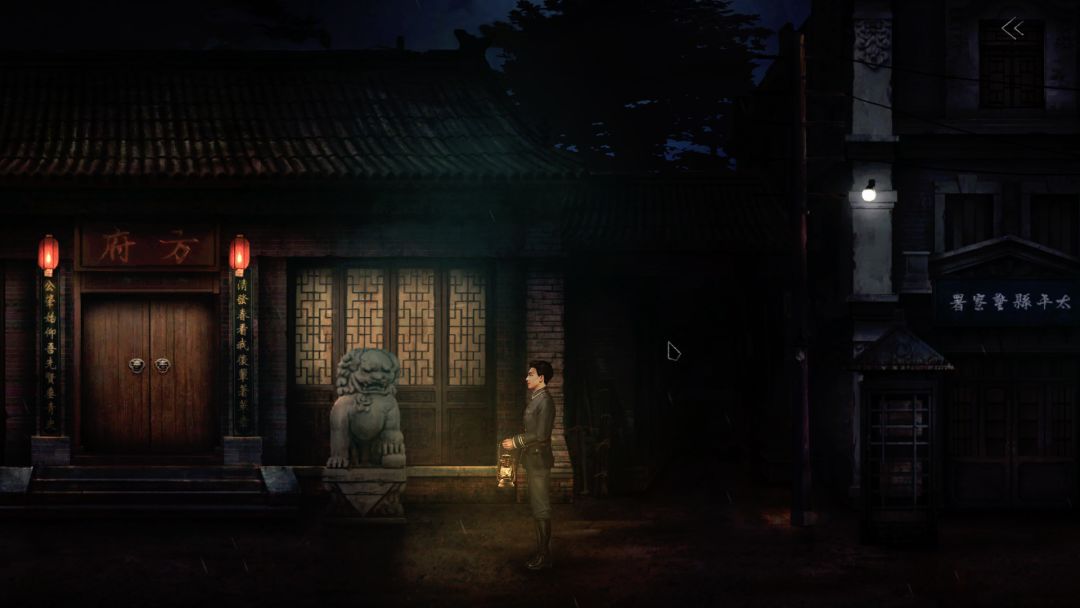 奉天白事铺游戏截图