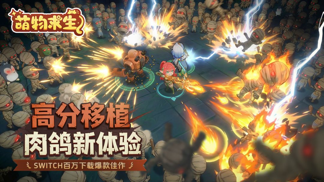 萌物求生游戏截图