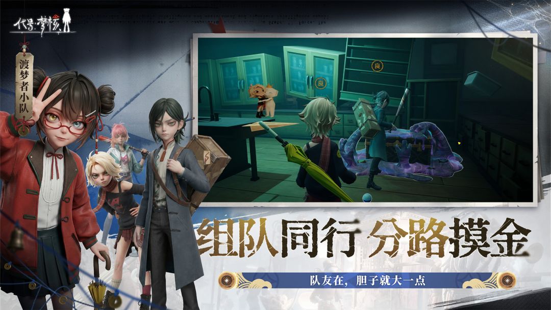 代号：梦核（TapTap测试版）游戏截图