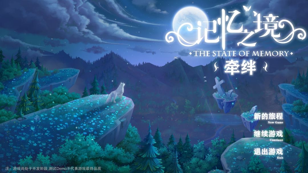 记忆之境：牵绊游戏截图