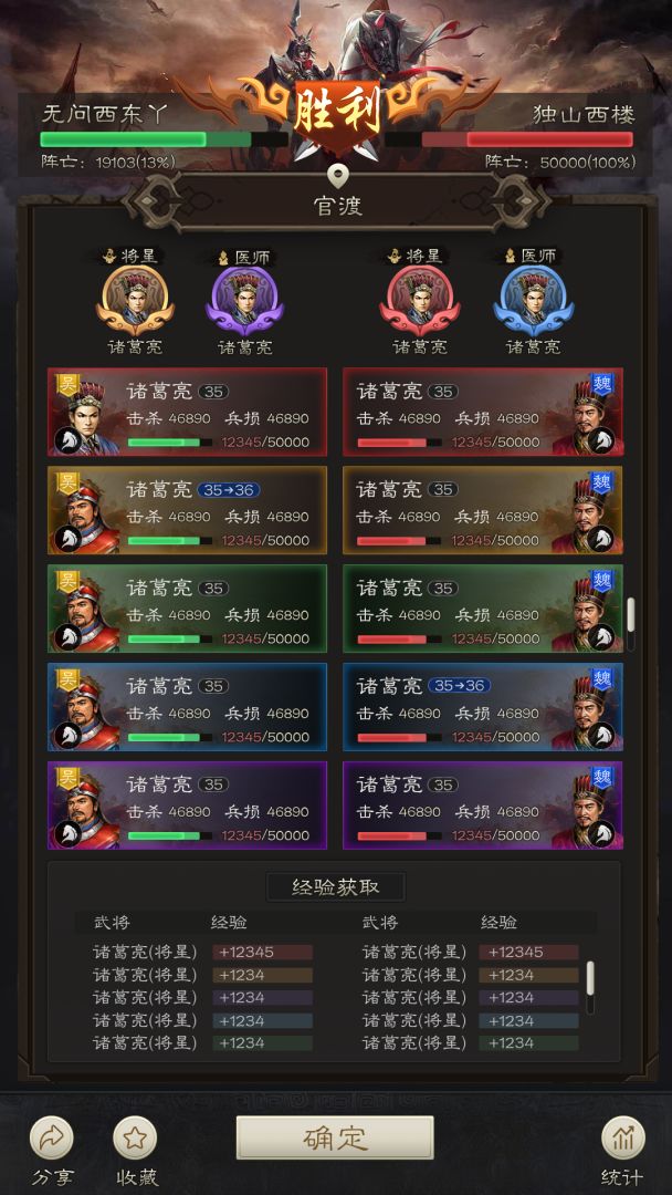 阿达三国志2024游戏截图