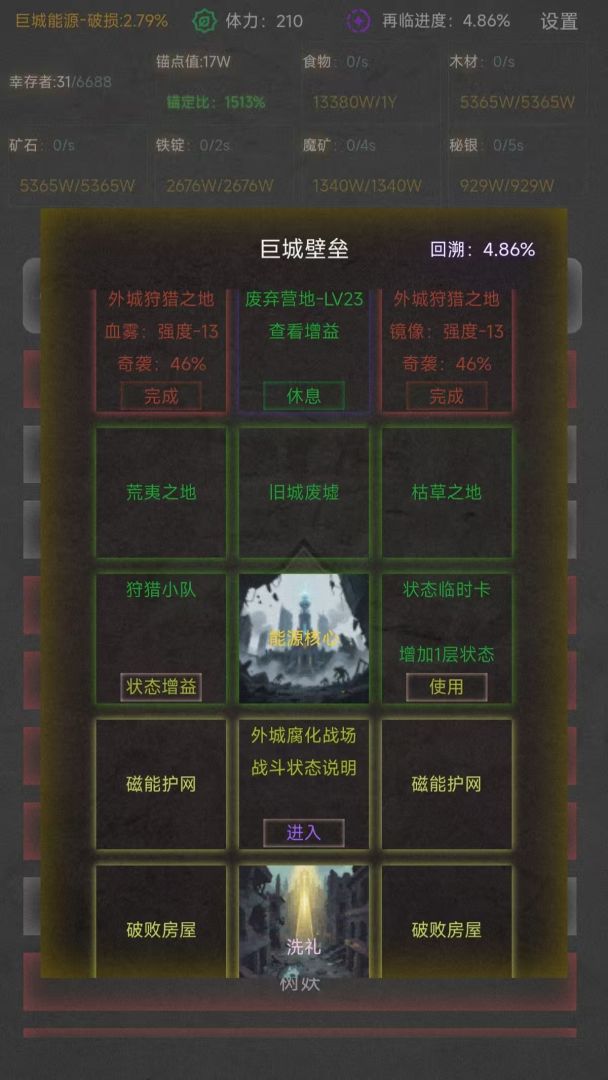 旧日圣城游戏截图