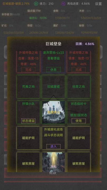 旧日圣城截图