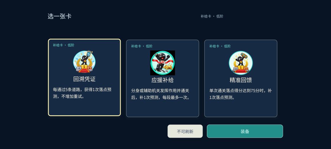 滚得刚刚好游戏截图