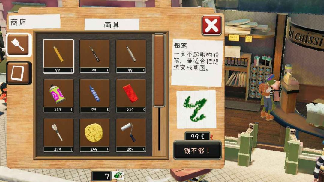 饥饿派画家2：迷失游戏截图