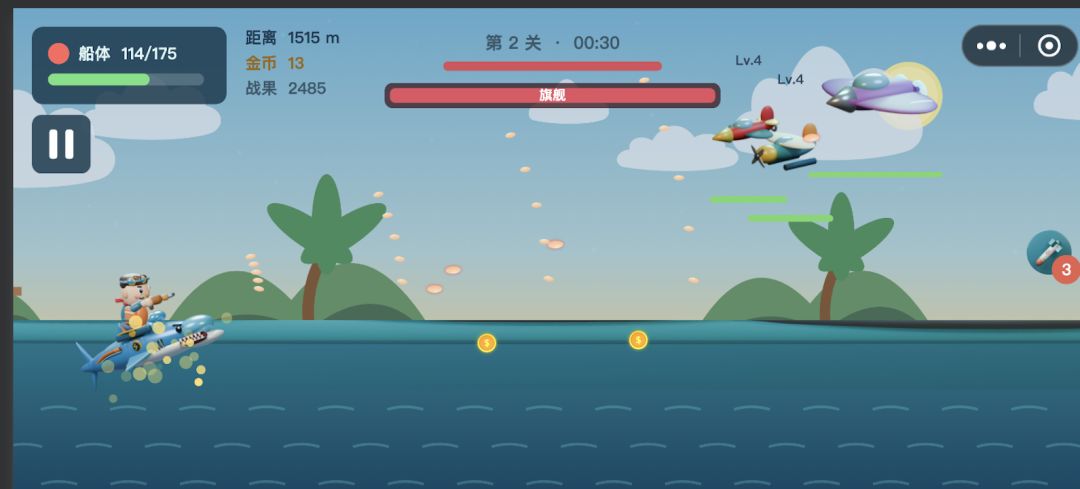 浪尖突击队游戏截图