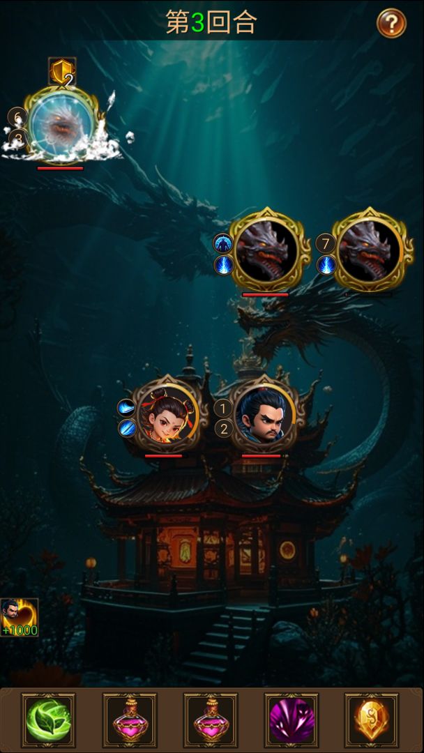 哪吒传奇游戏截图