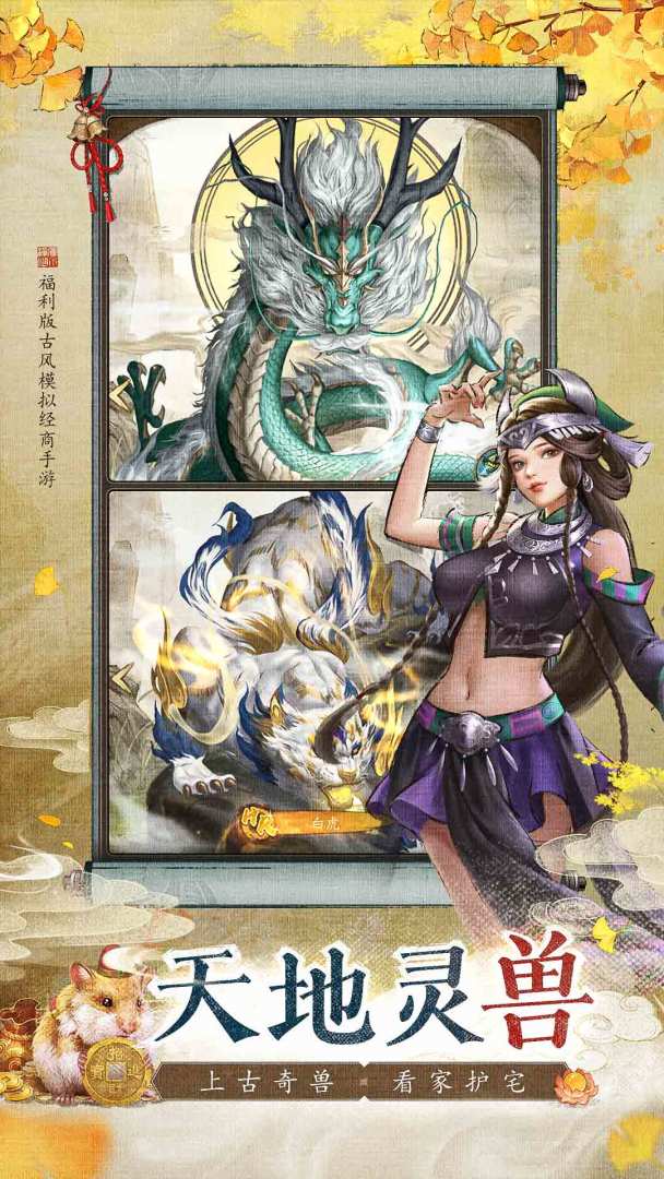 大当家之路游戏截图