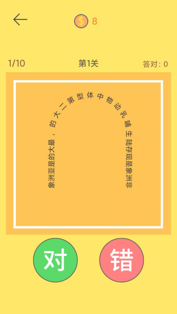 脖子运动游戏截图