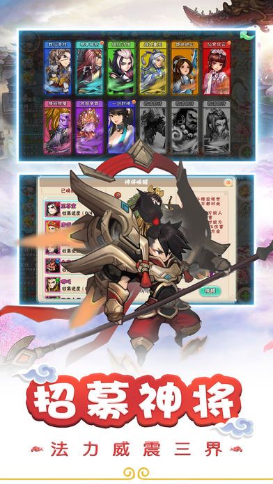 萌幻西游3D-萌动3界，大圣归来游戏截图