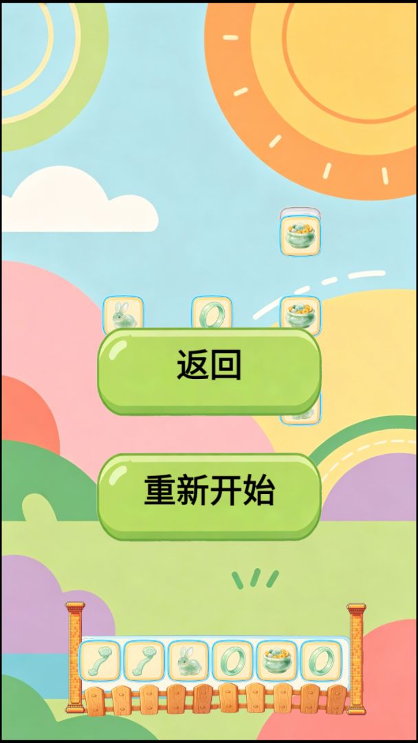 守身如玉游戏截图