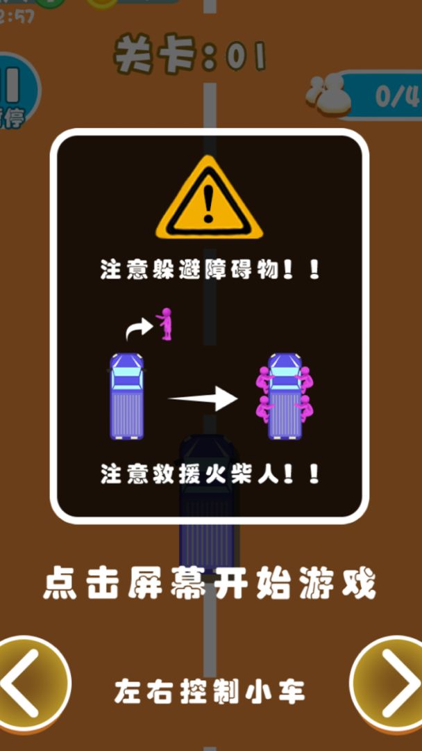 极限赛车游戏截图