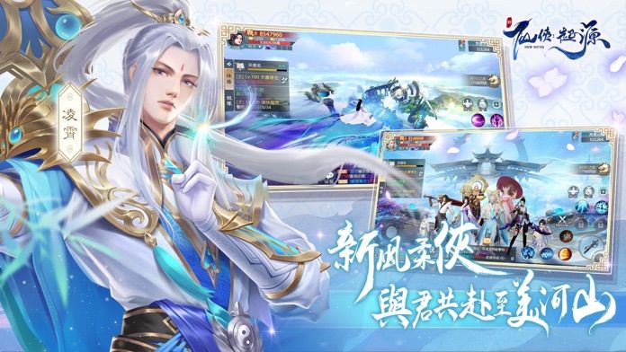 新仙俠：起源游戏截图