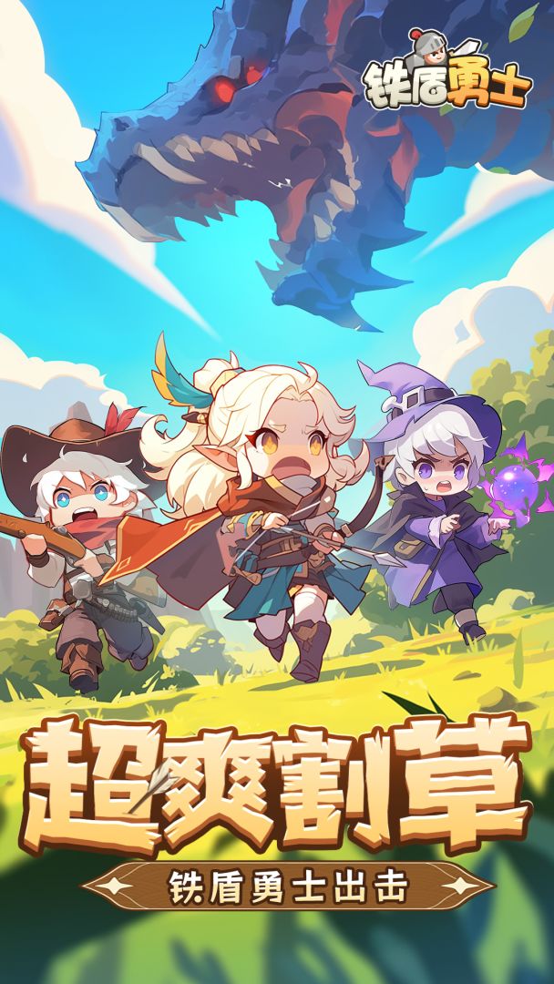 铁盾勇士游戏截图